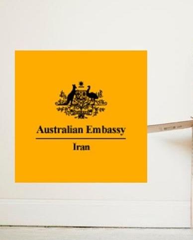تعطیلی سفارت استرالیا در ایران بعلت جابجایی و تغییر محل